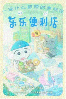 动画剧集风车与信号塔海报占位图